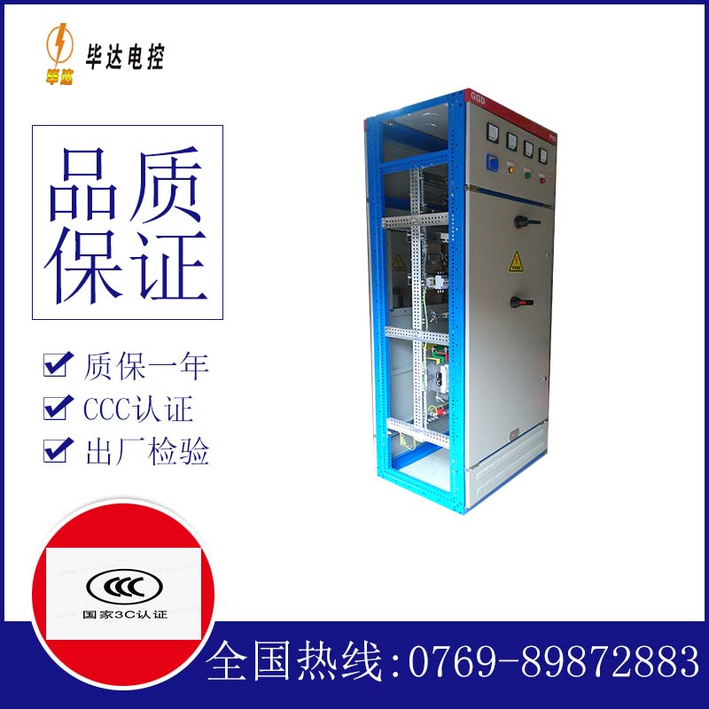 定南GGD固定式开关柜