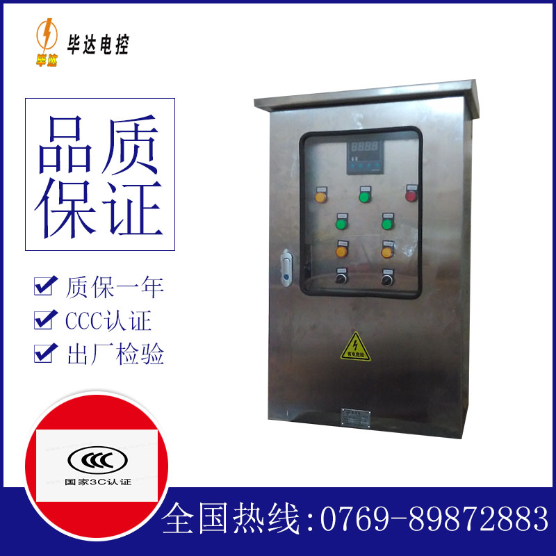 定南路灯控制箱